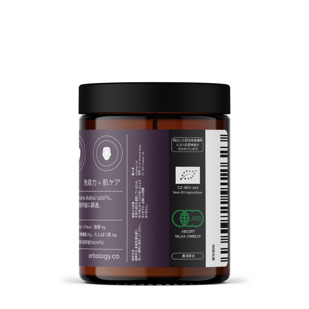 erbology-organic-camu-camu-powder-3-2-oz-6.jpg