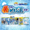 kobayashi-pharmaceutical-cooling-towels--81NrGhUKNNL.jpg