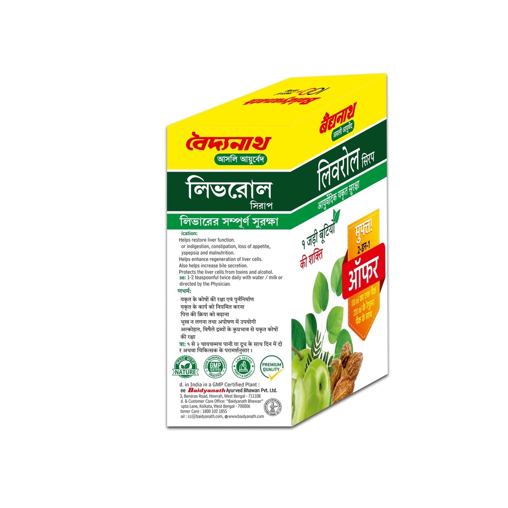 baidyanath-liverol-syrup-220-ml-with-syr-71AsyV87ivL.jpg