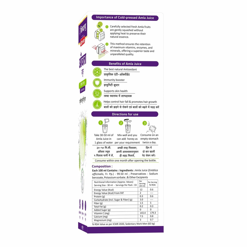 baidyanath-asli-ayurved-amla-juice-rich--71V44DK8a6L.jpg