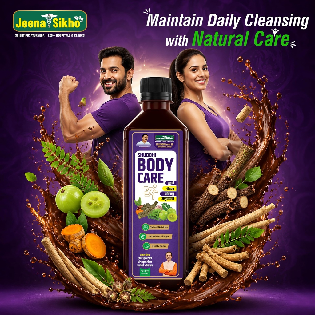 jeena-sikho-shuddhi-body-care-juice-ayur-91un8iZAtxL.jpg