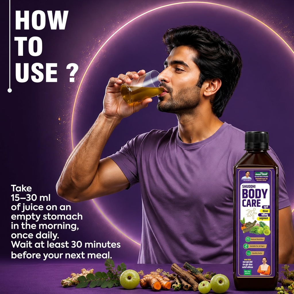 jeena-sikho-shuddhi-body-care-juice-ayur-814IV+XVraL.jpg