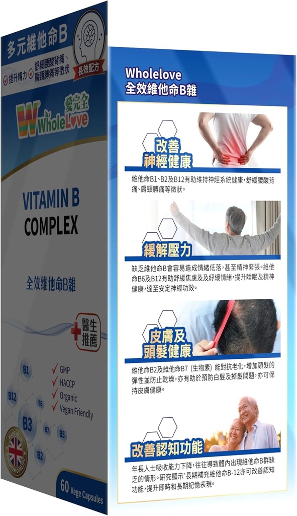 noto-wholelovemed-vitamin-b-complex-reli-4.jpg