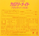 otsuka-calorie-mate-balanced-food-maple--2.jpg