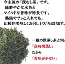 深むし緑茶-japanese-pure-green-tea-333g1174oz-3.jpg