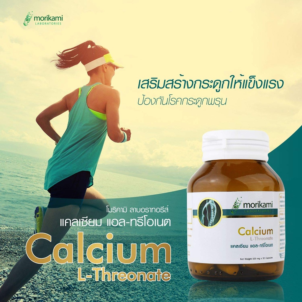 Calcium L-Threonat 500 mg. Enthält 30 Kapseln.