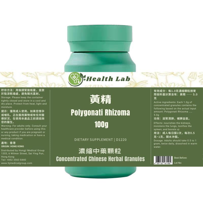 Polygonati Rhizoma - Huangjing, 5:1 Granules concentrées extrait de plantes, 100g, nourrit Les reins, humidifie les poumons, tonifie la rate et booste qi
