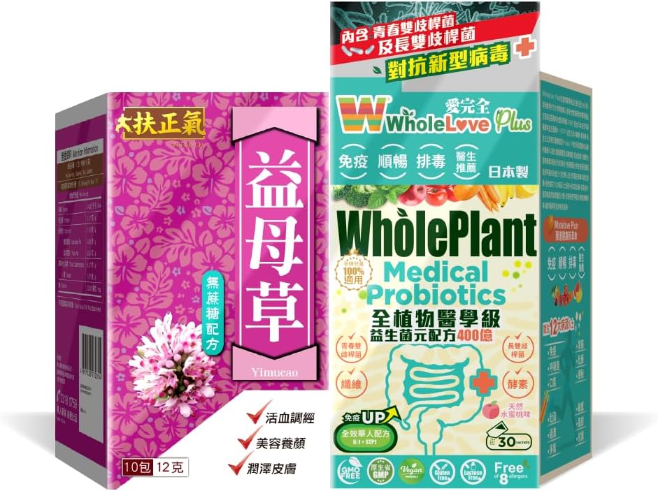 NOTO Vital-Qi Yimucao Motherwort Herb Getränke-Ergänzung + WholeLovePlus Probiotika für Damen und Herren - Daily Probiotic Supplement Set
