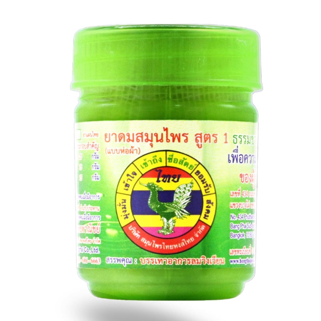HONG THAI neue Kräuter Inhalator Baumwolle Öl Green Pack von 1