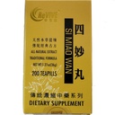 Hwa Bao Tang Si Miao Wan- Vier Marvel Entzündungspillen- 200ct