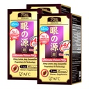 AFC Japan Ultimate Vision PRO – Formule améliorée et améliorée - Soutien Vitamines pour la santé oculaire avec Lutéine, Zeaxanthin 4X, Bilberry, Nutriments pour les yeux secs Blurry, Macular Health & Focus, 45 Softgelsx3